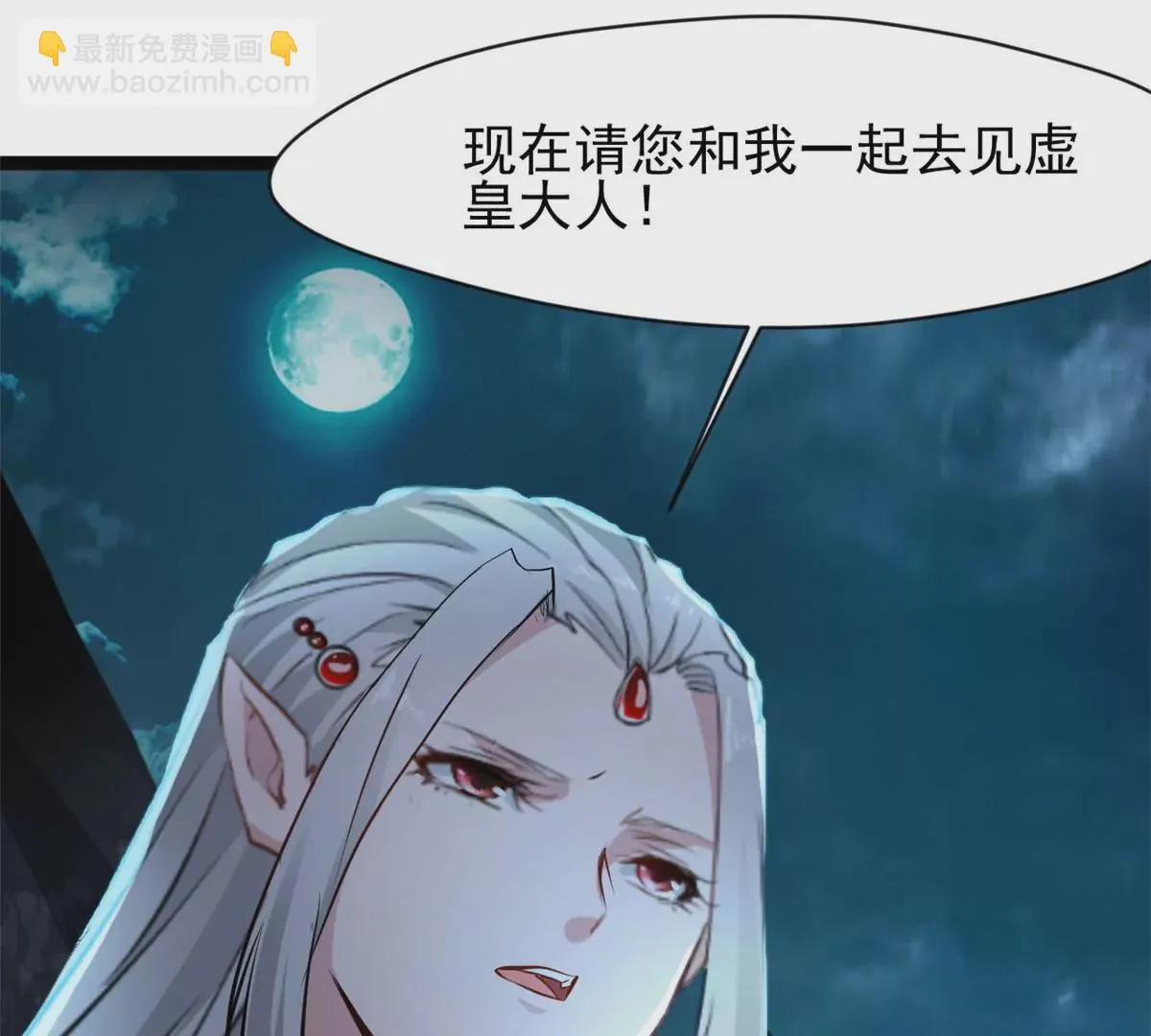 第172话 他也配当虚皇？22