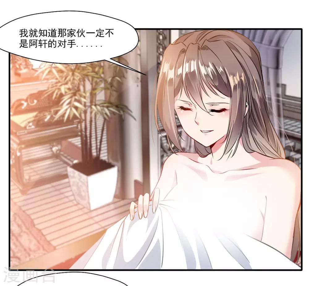 第32话 我什么都没看到！10
