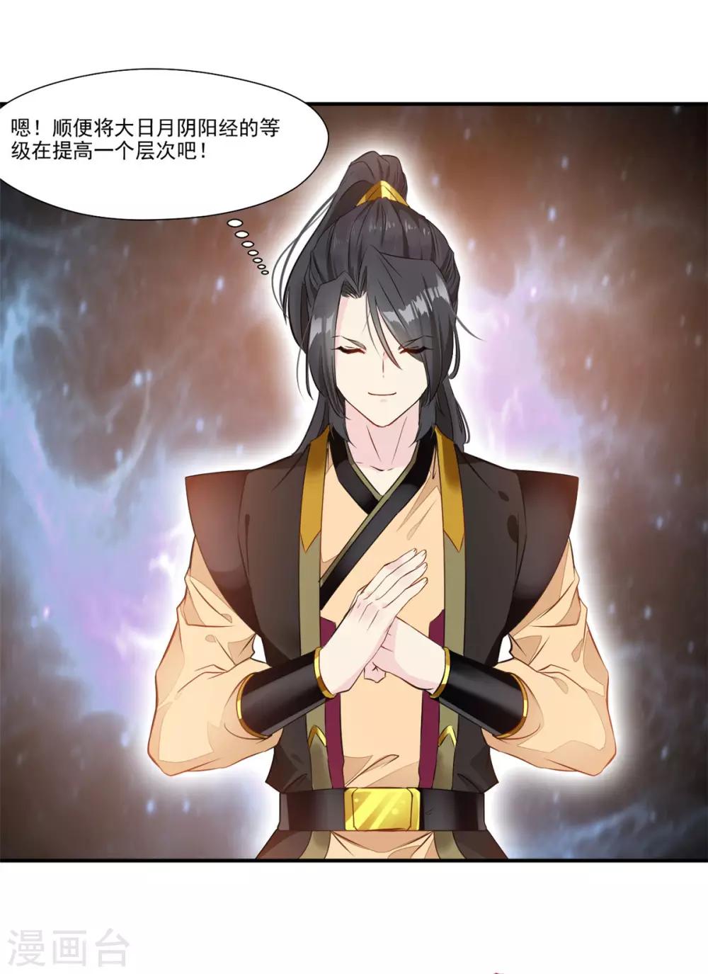 第87话 是敌是友？5