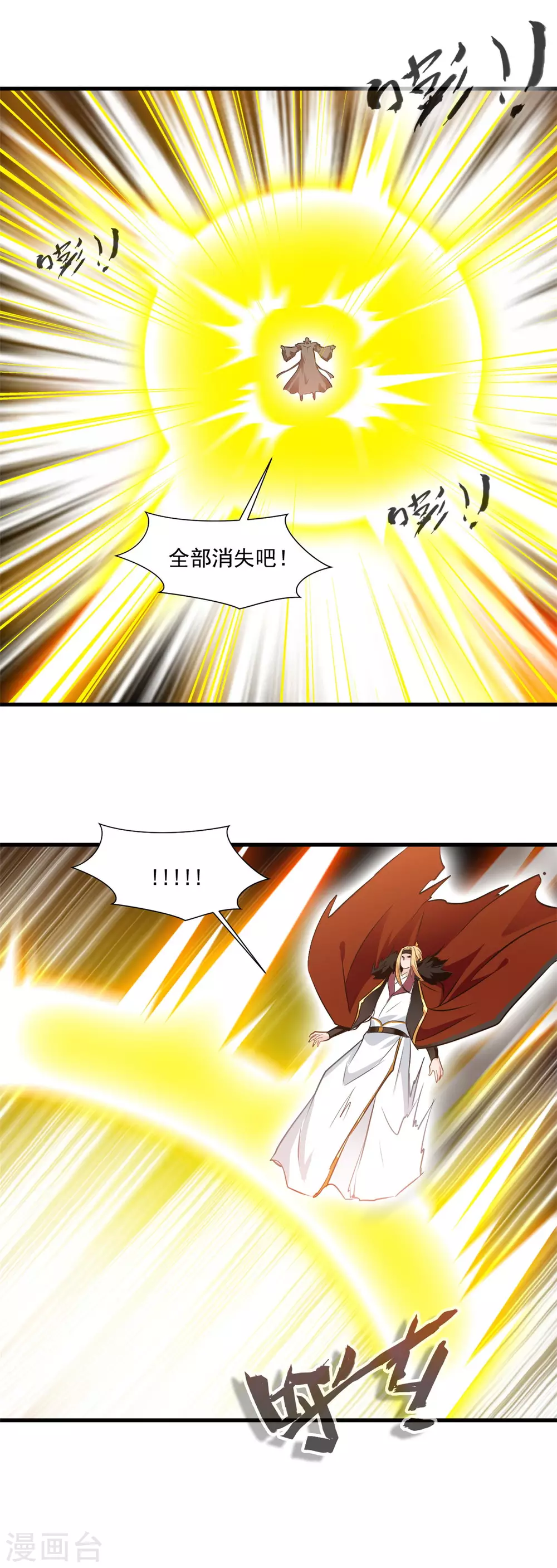 第1季最终话 毁灭之灾15