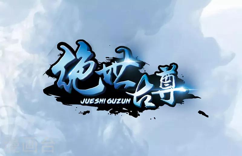 第3话 男人的嘴骗人鬼0