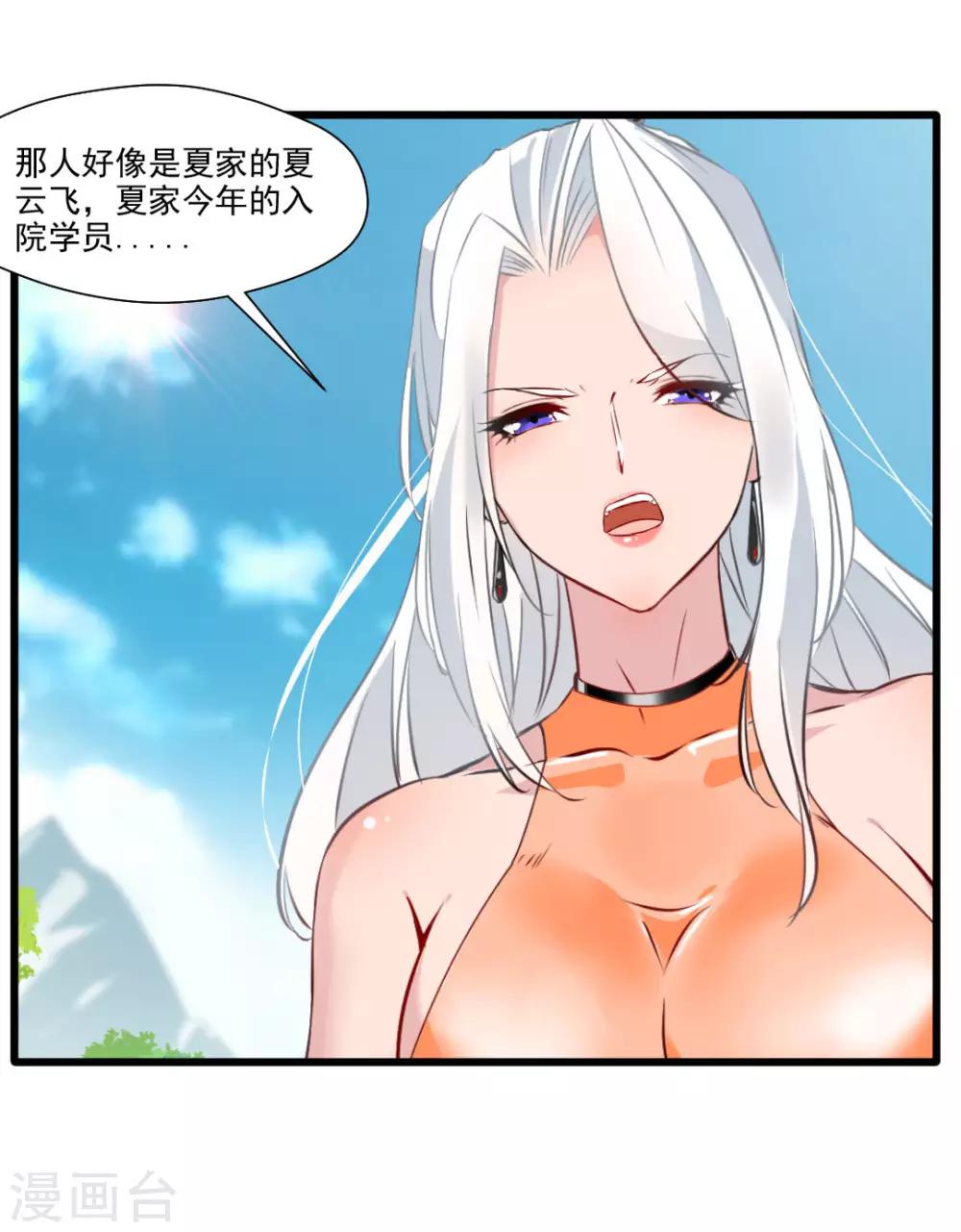 第26话 吃我一JIO6