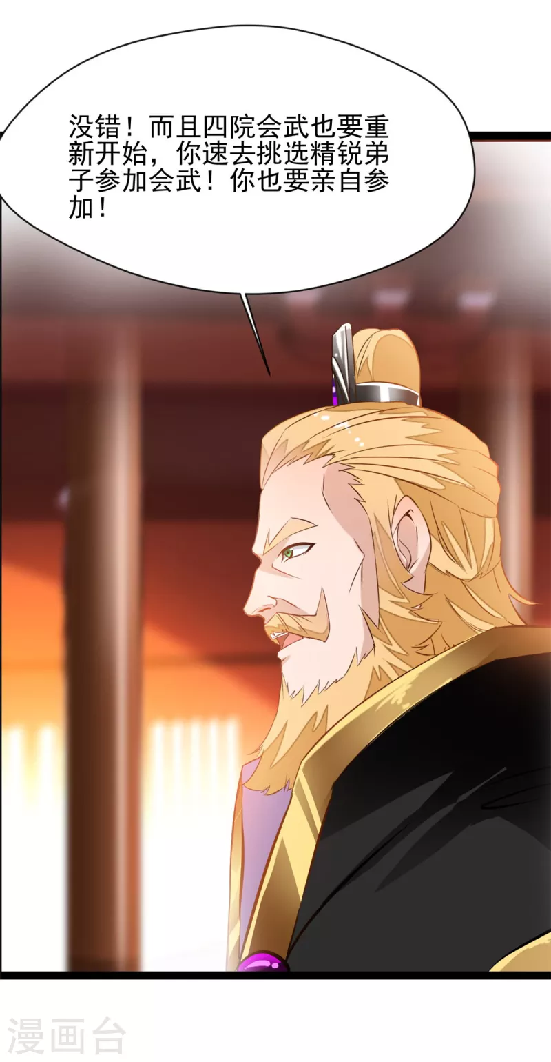 第126话我怎么把他忘了！4