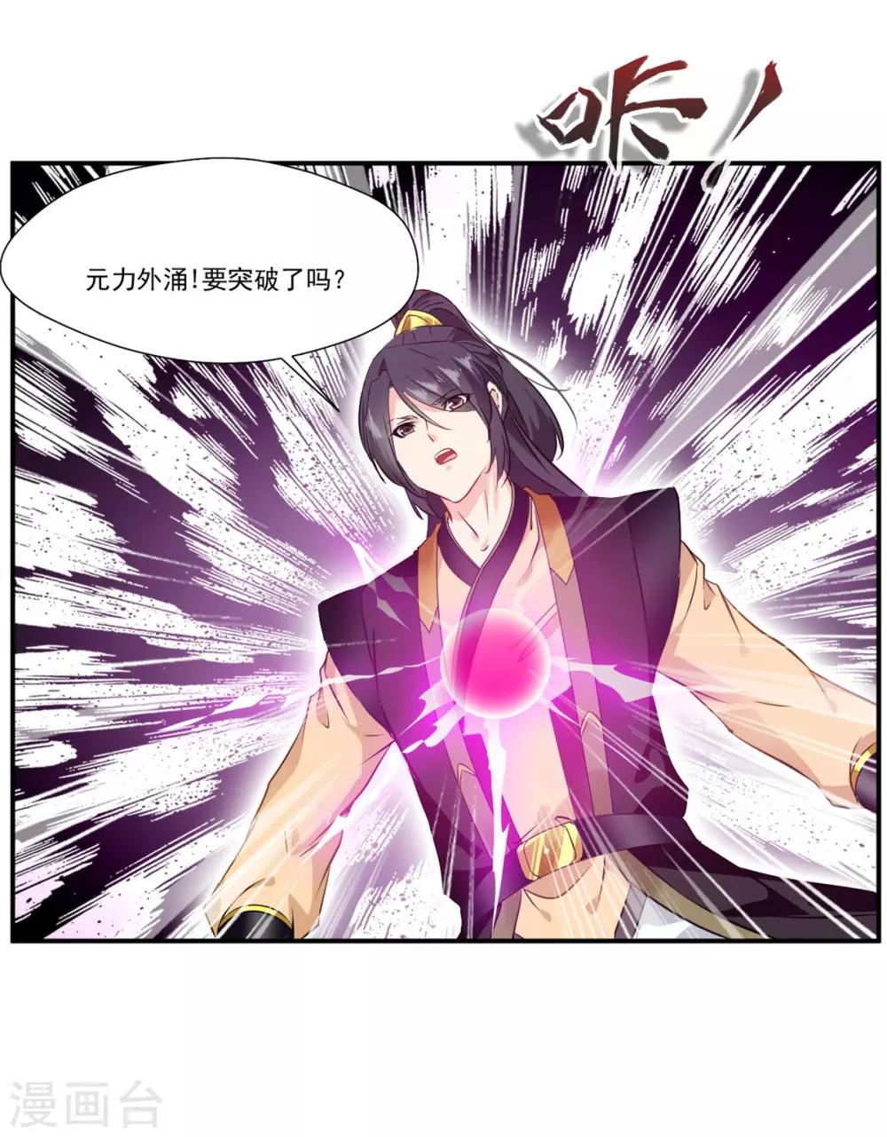 第87话 是敌是友？2