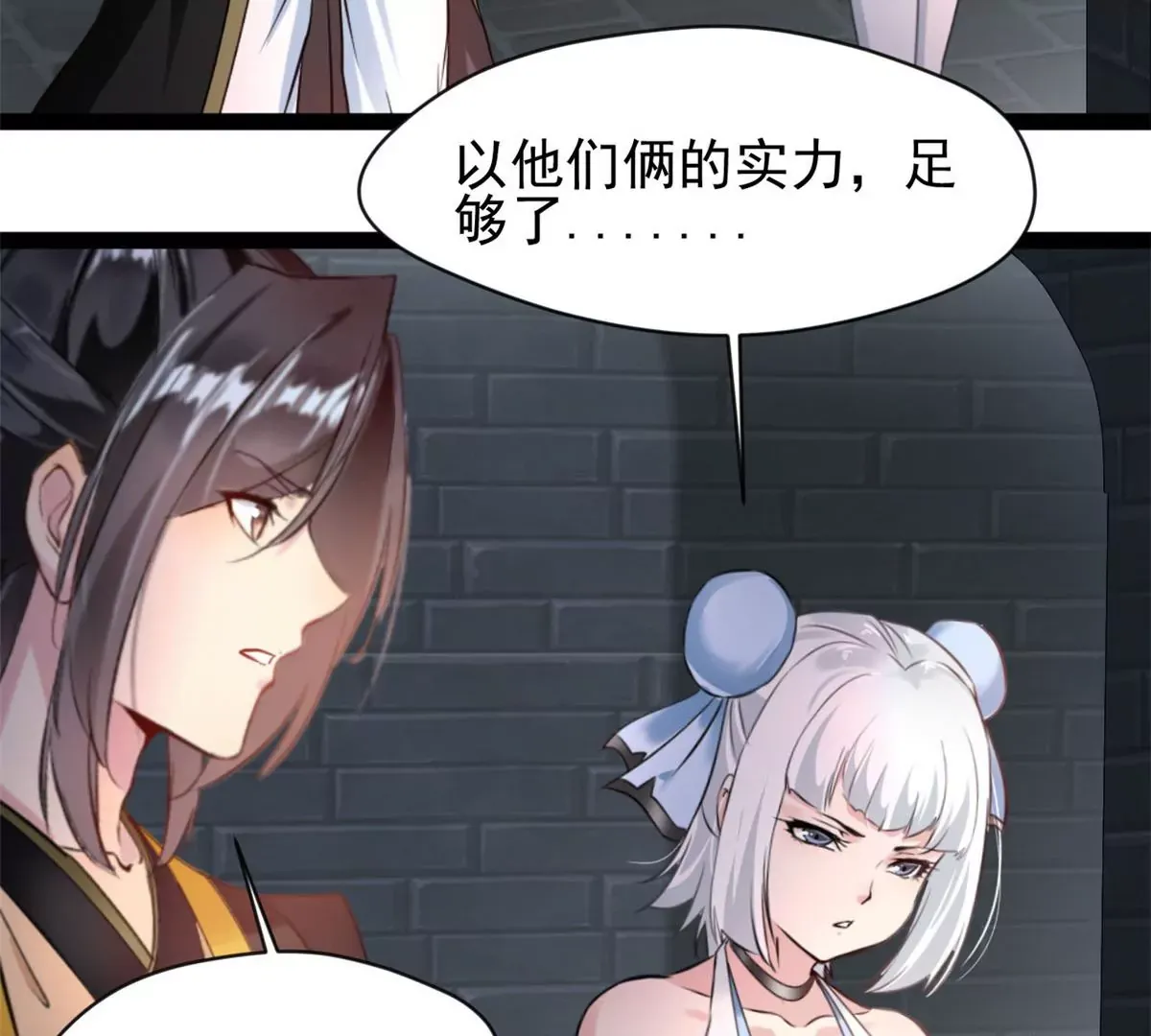 第189话 你认识他们？31