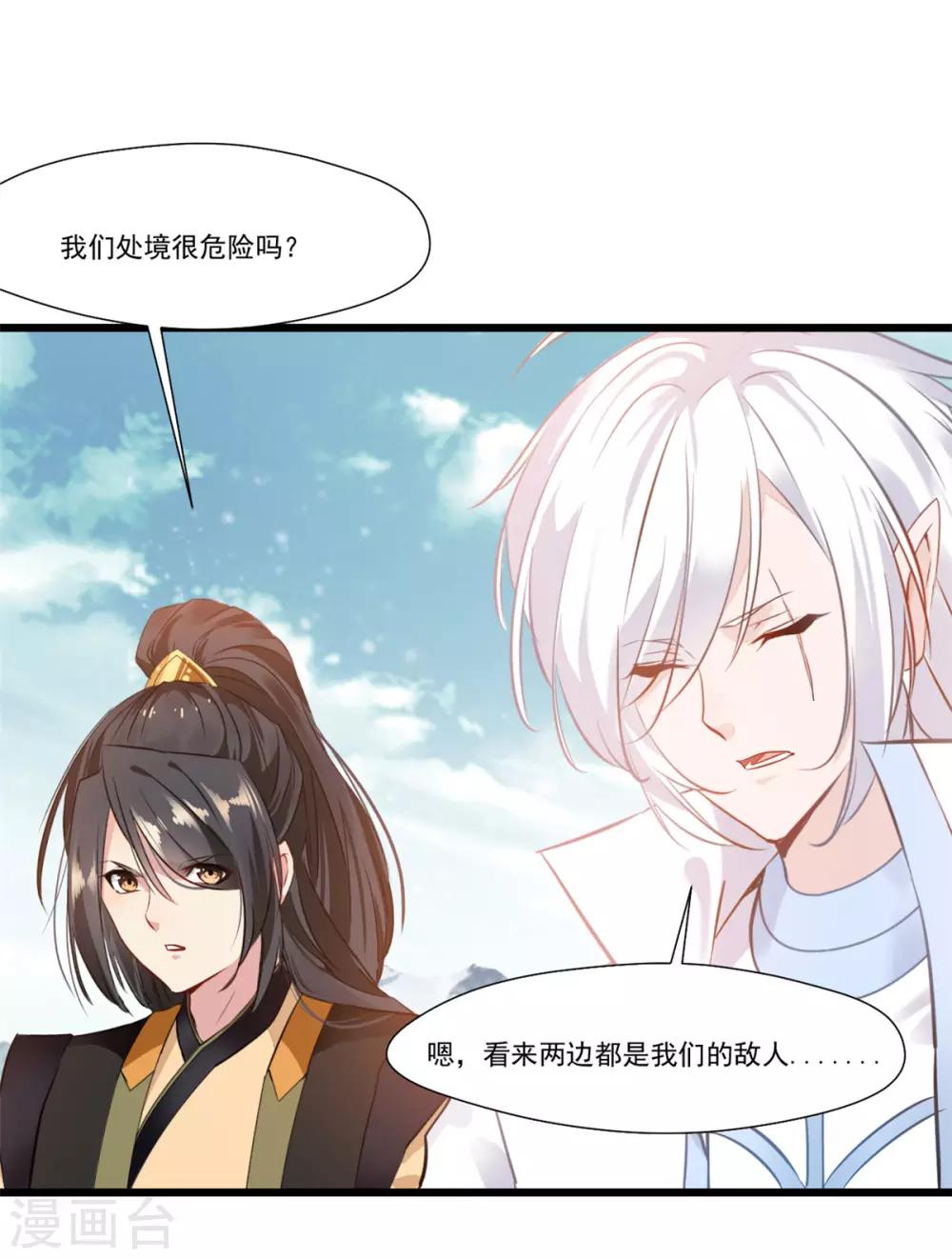 第109话 不安好心10