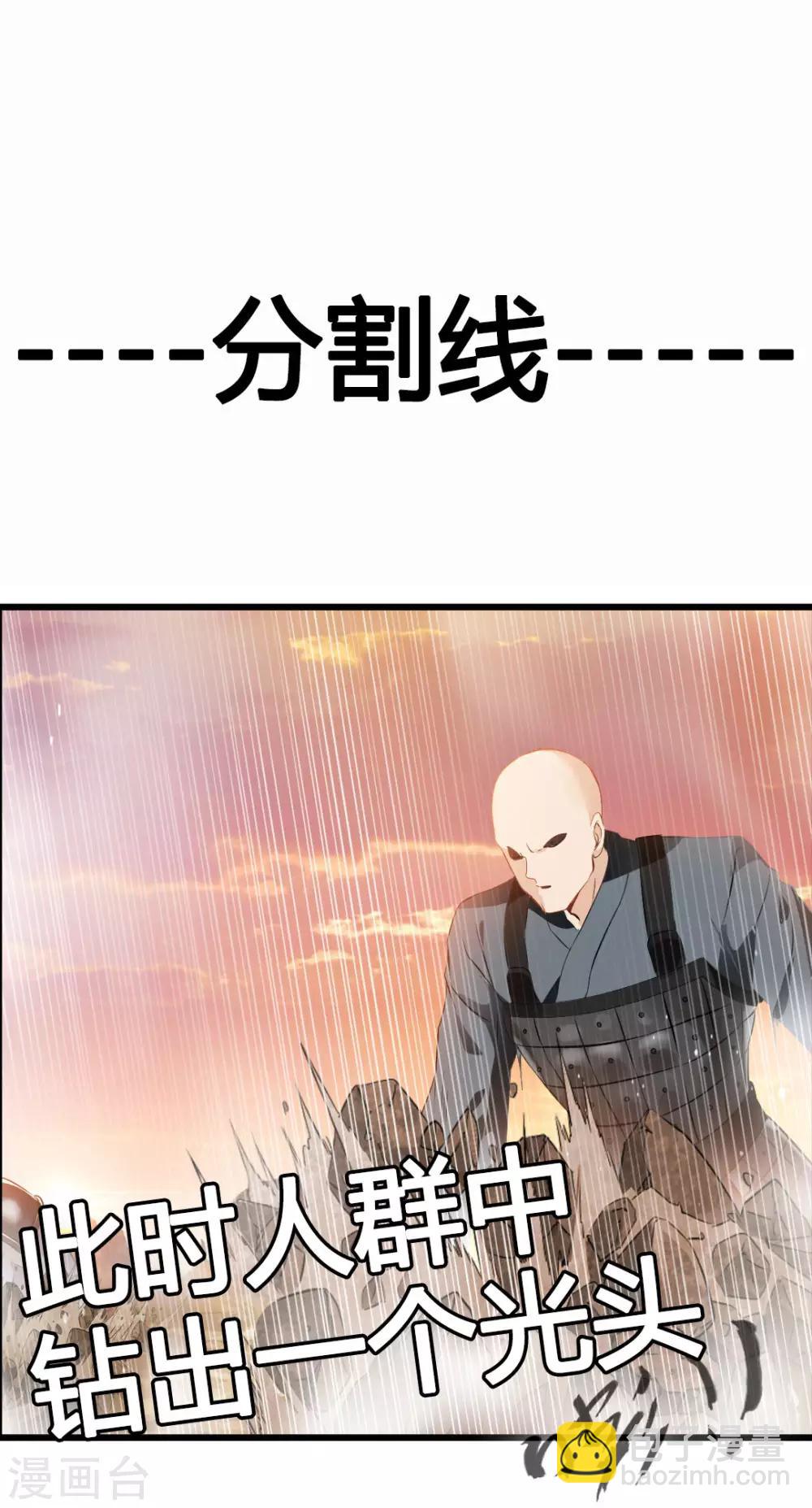 第19话 遇袭29