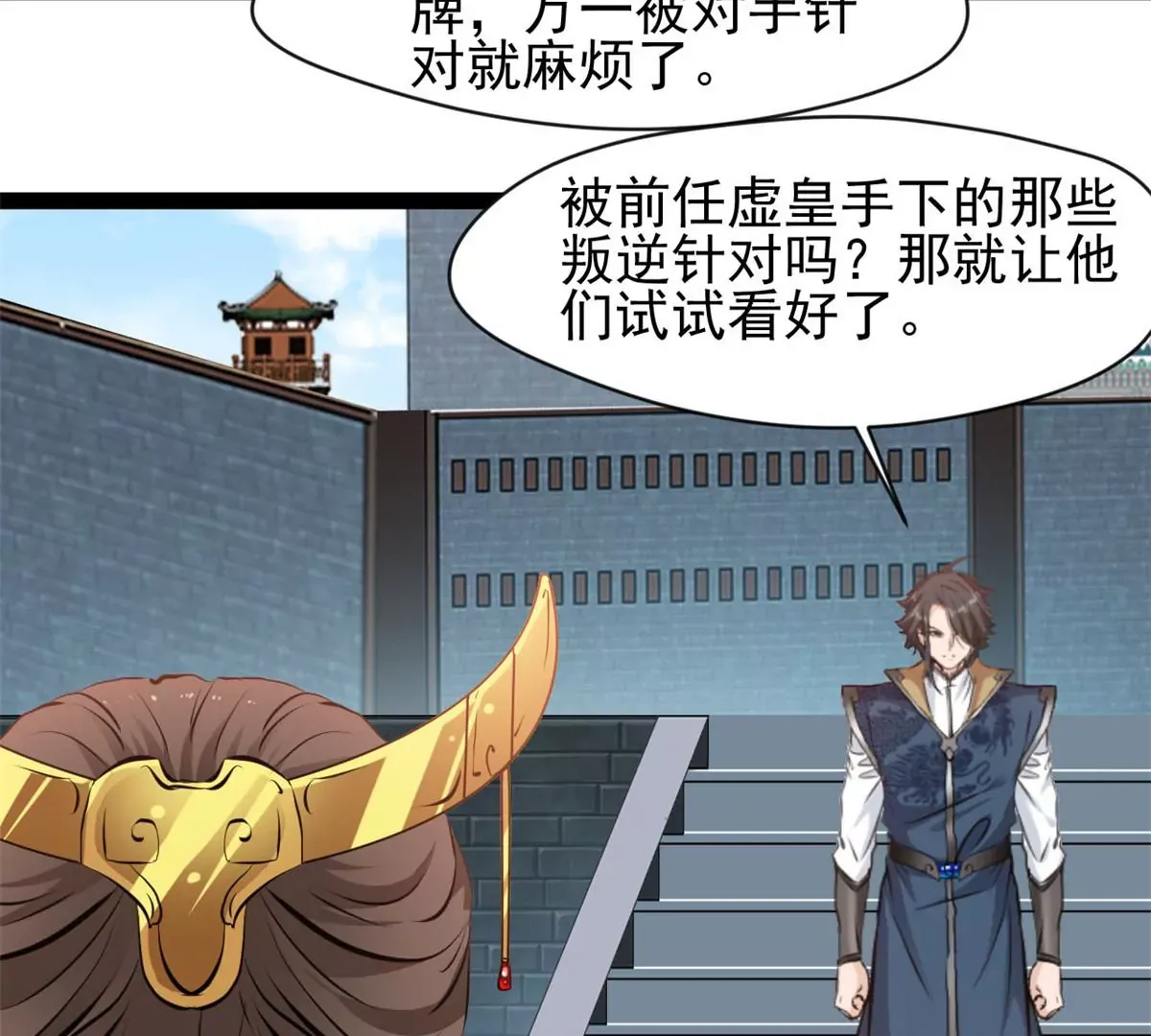 第197话 我的目标只有武曲36