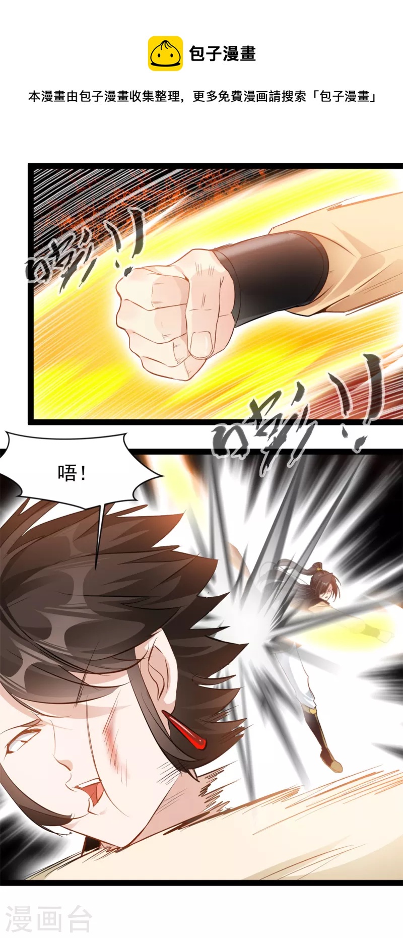 第156话 你这混蛋0