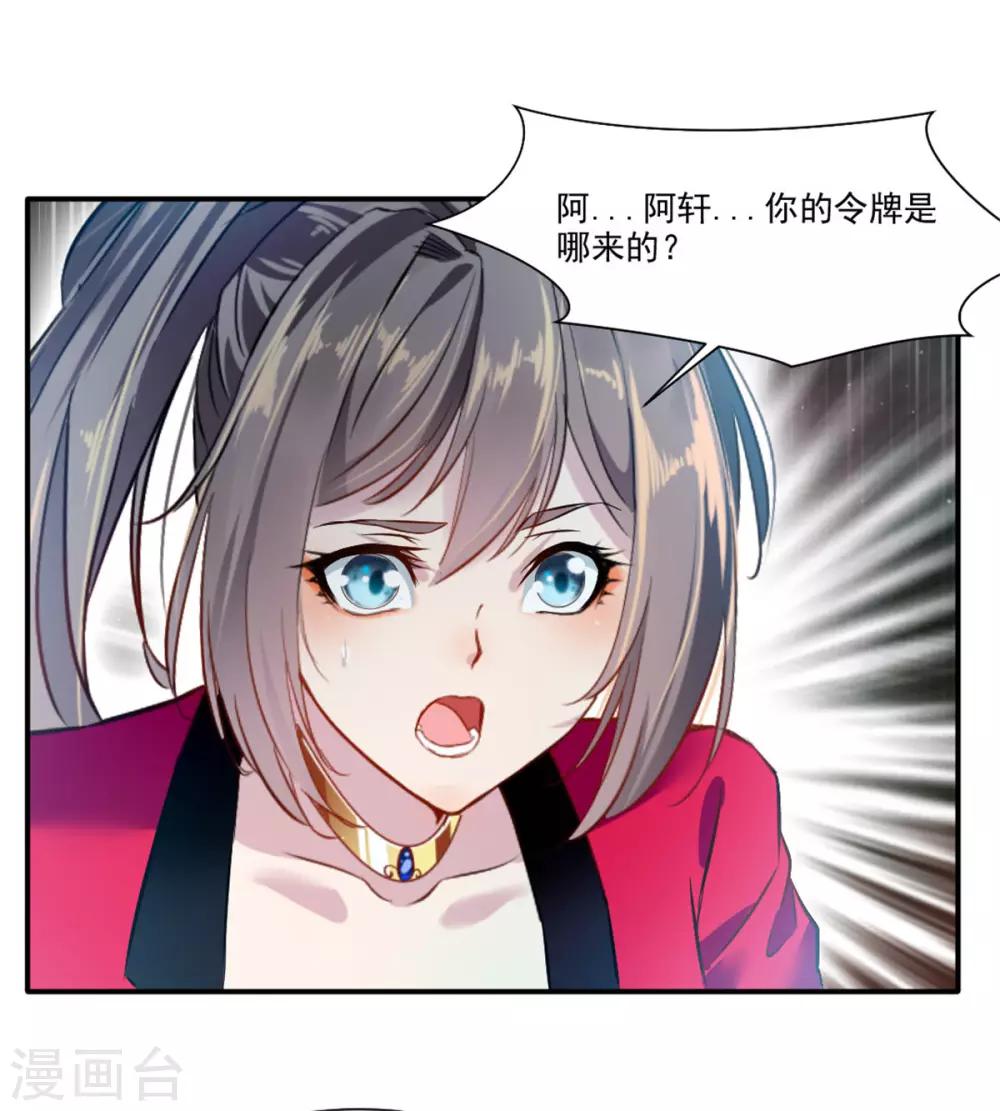 第40话 螳螂捕蝉黄雀在后3