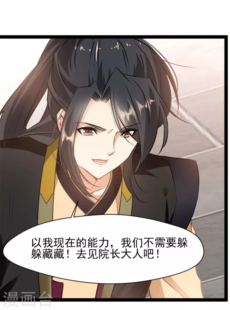 第141话我还以为再也见不到你了17