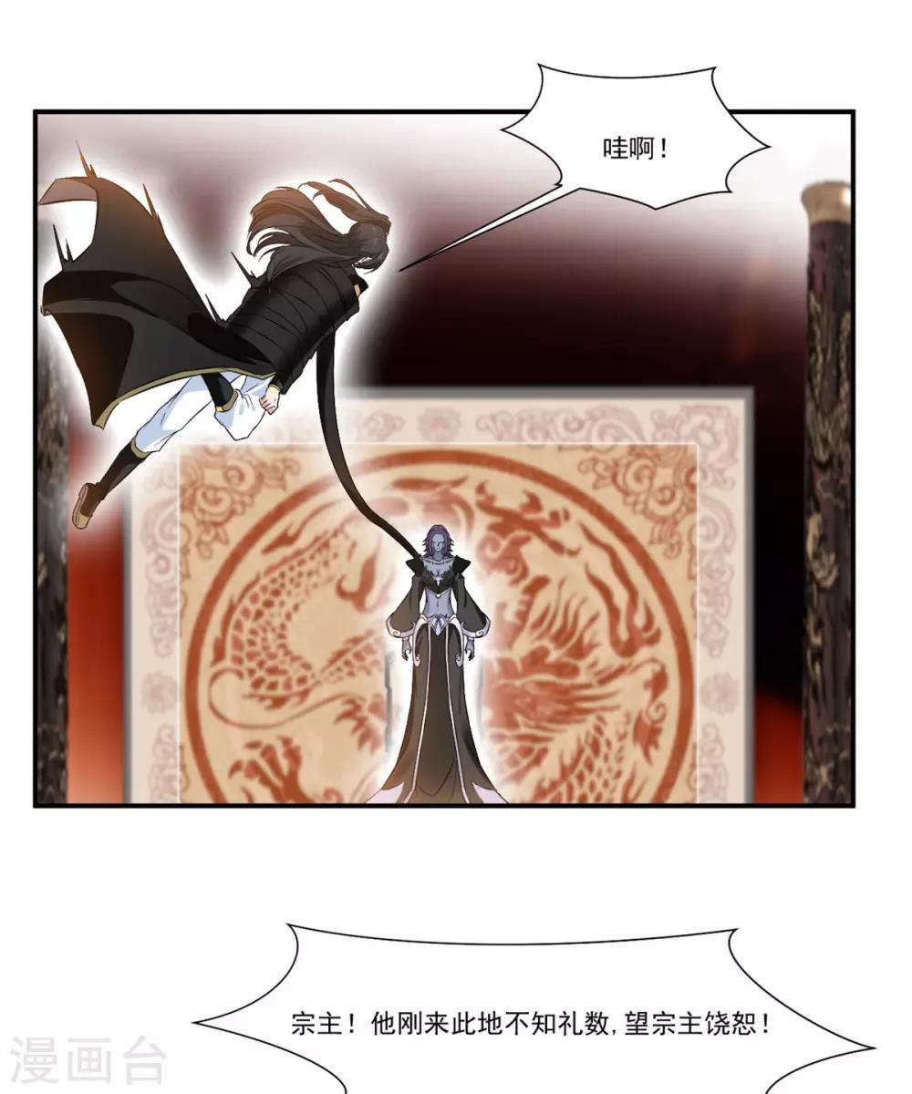 第91话 绝仙幻境8