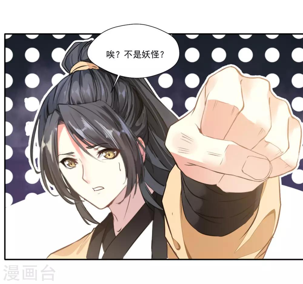 第43话 迷雾间的小屋15