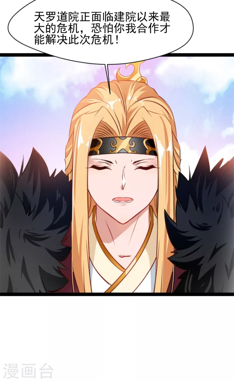 第123话最大的危机23