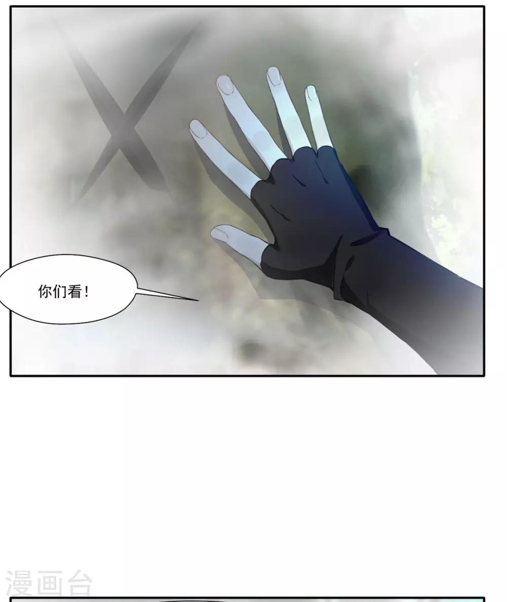 第42话 鬼打墙25