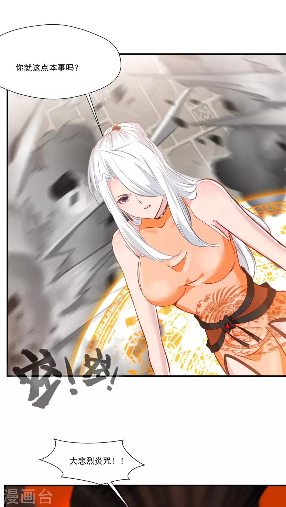 第66话 吃我一腿！14
