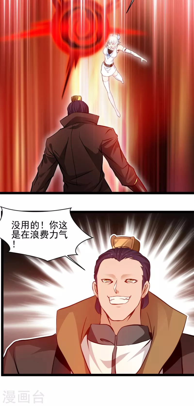第167话 我就不信了11