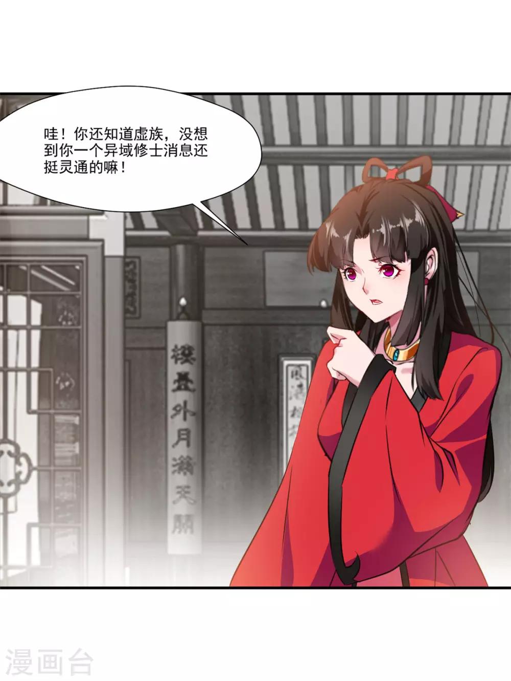 第86话 虚皇13