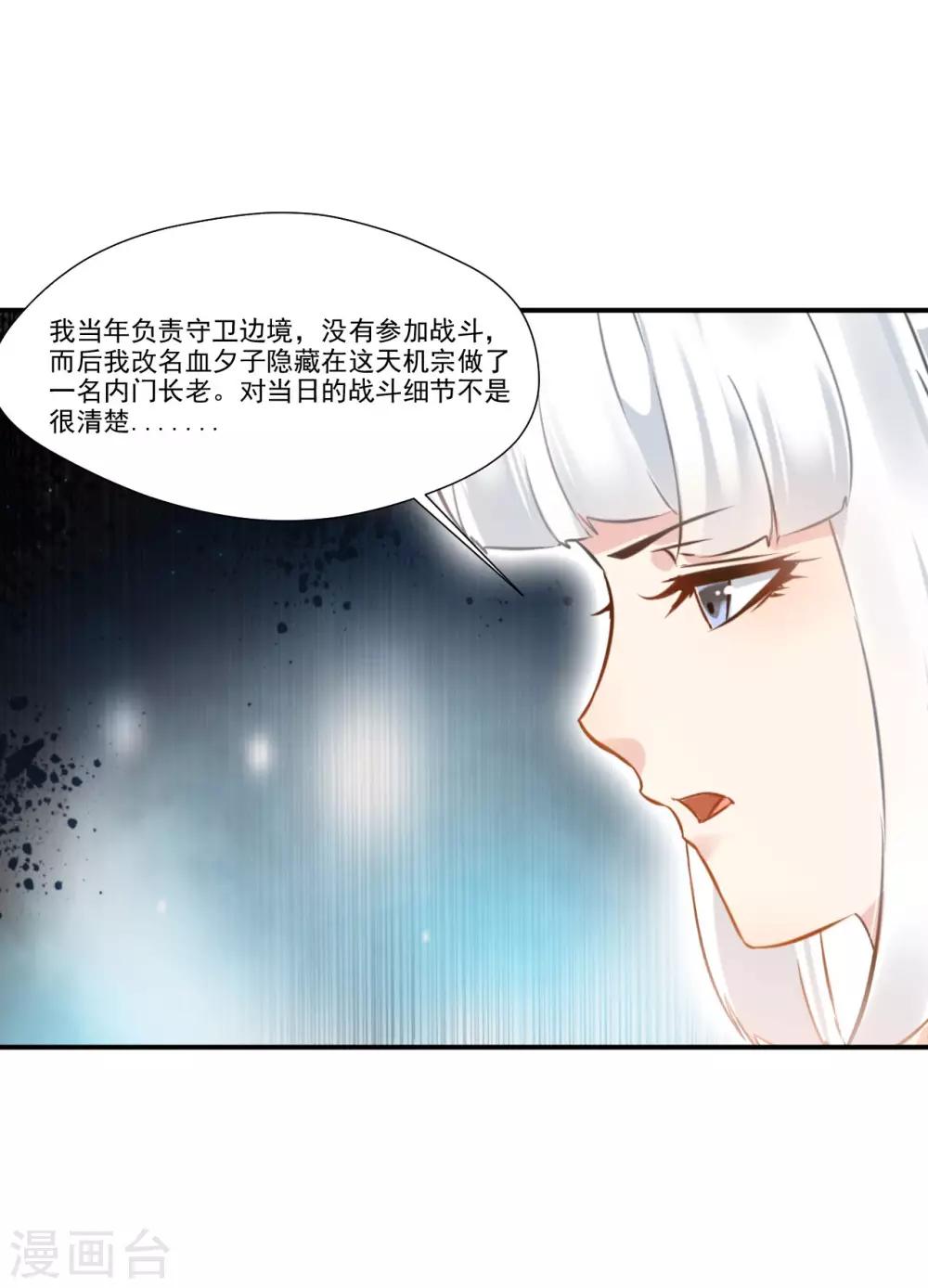 第89话 师傅你快放手！7