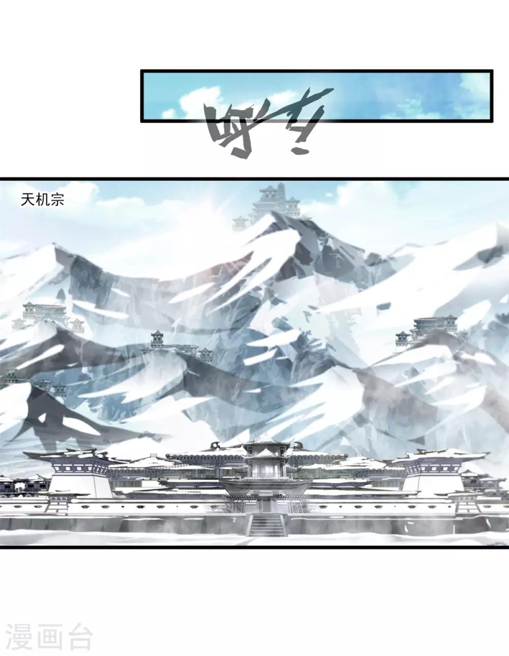 第100话 你这叛徒！13