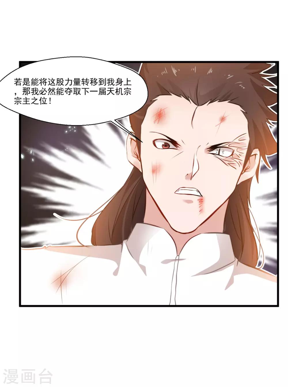 第82话 自作孽不可活5