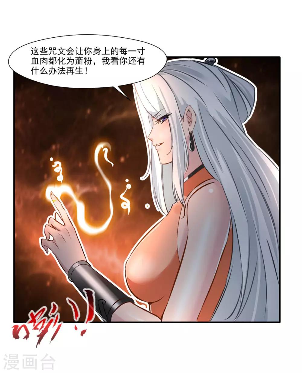 第56话 一波未平一波又起5