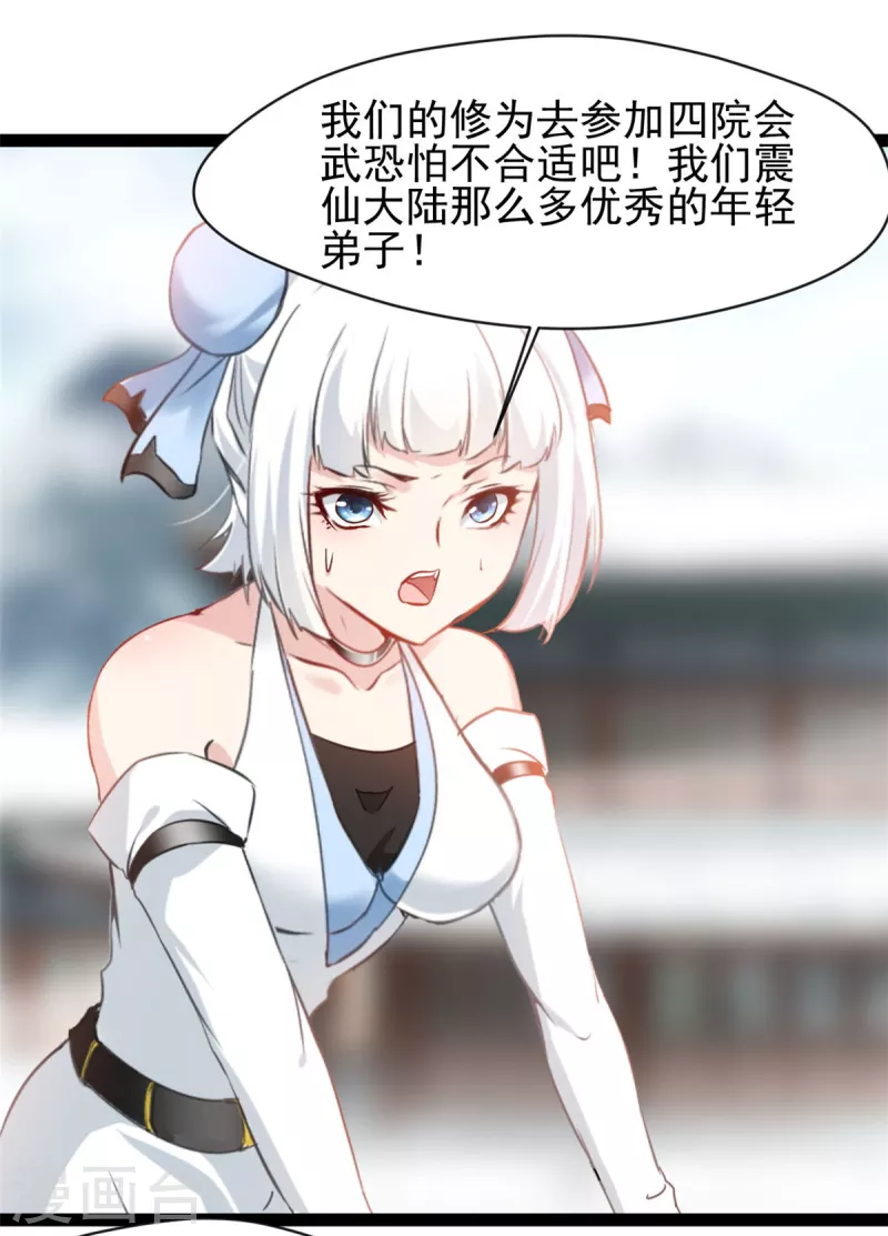 第130话叛逃4