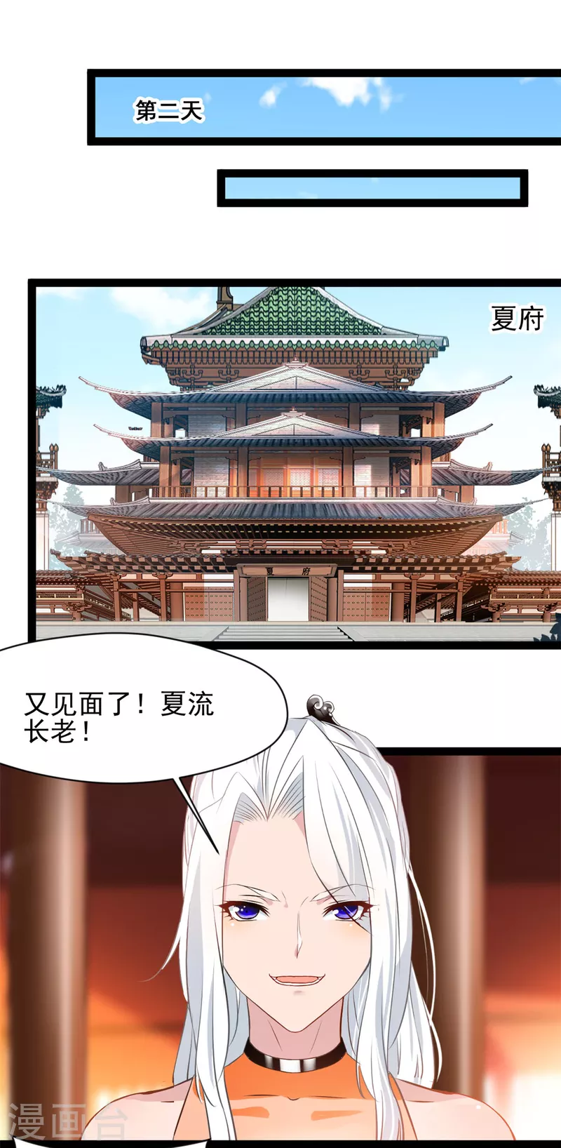 第148话 一切都听你的9