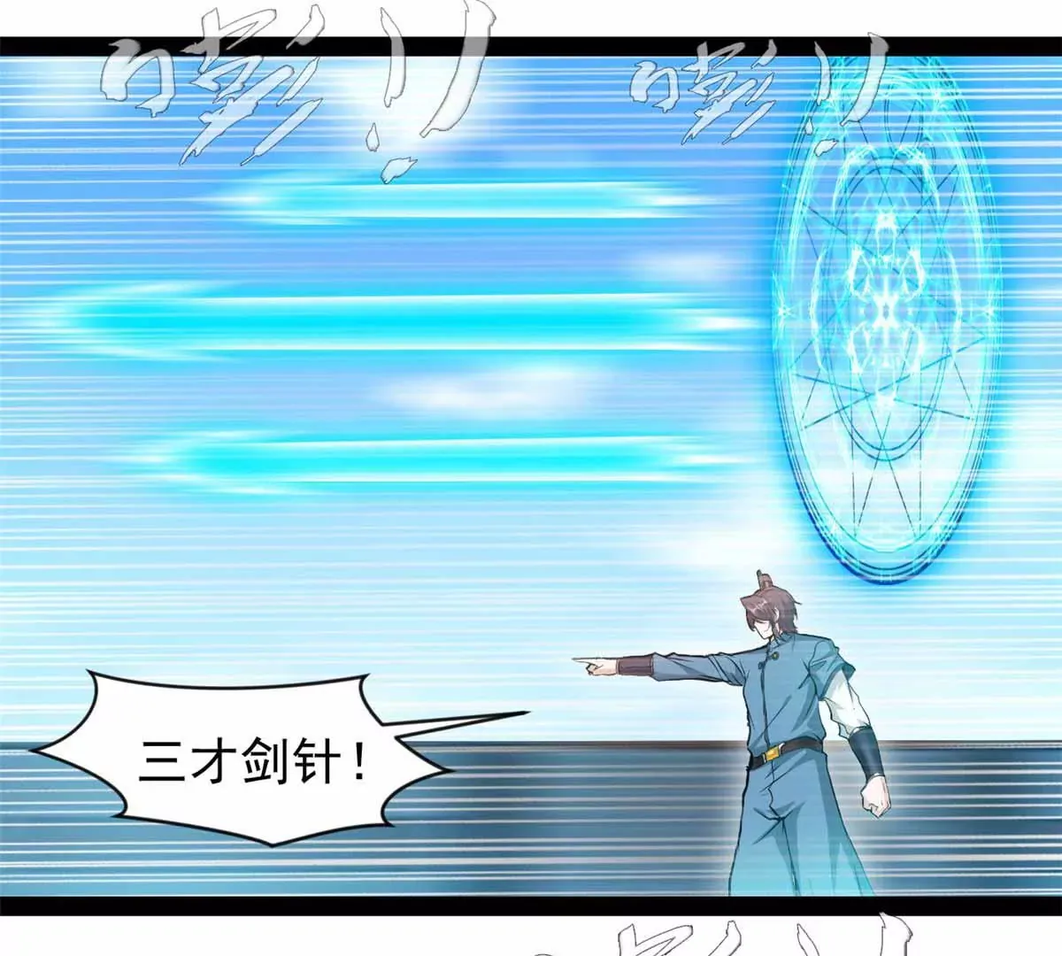 第180话 土龙剑15