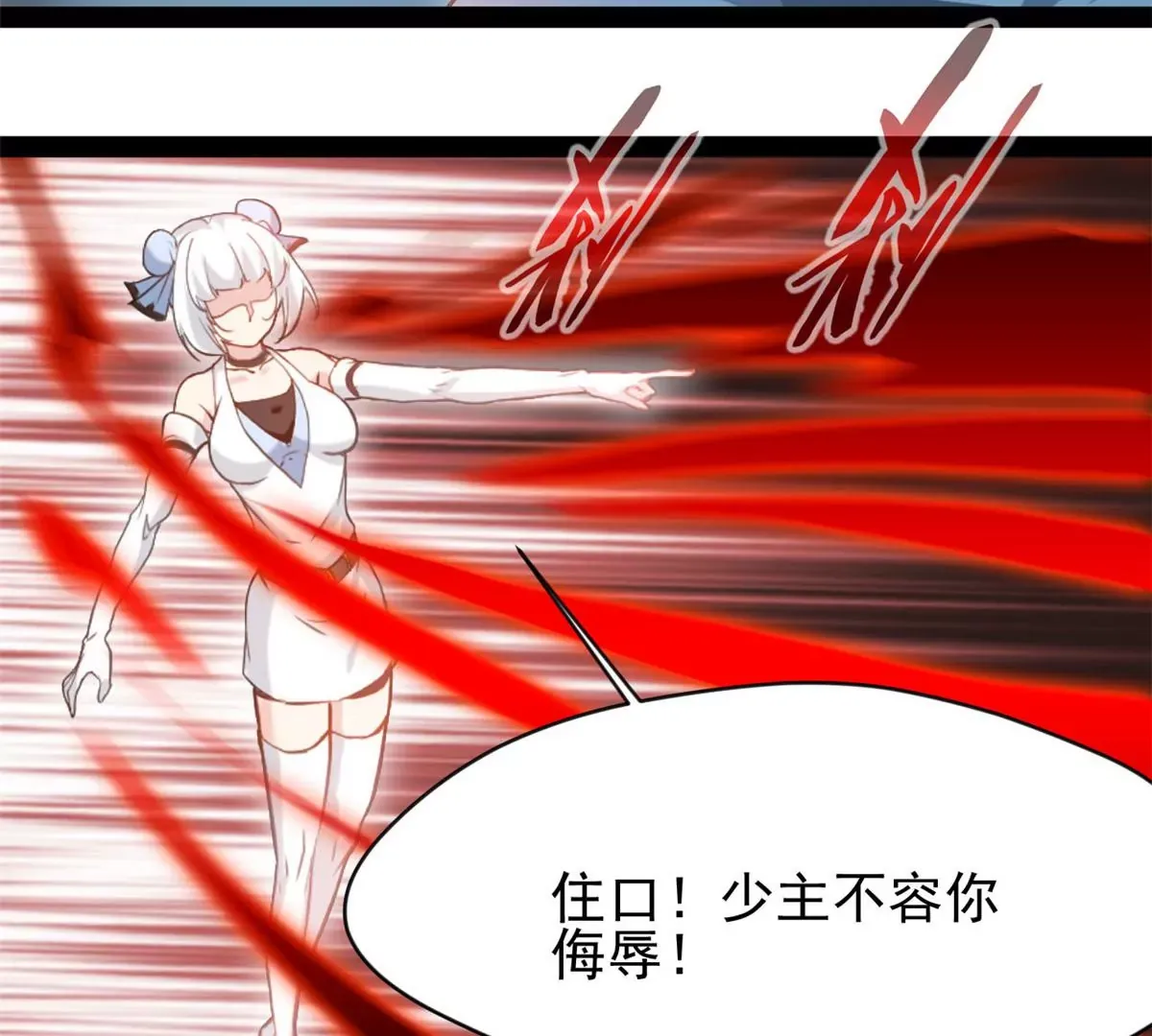 第213话 血神刃27