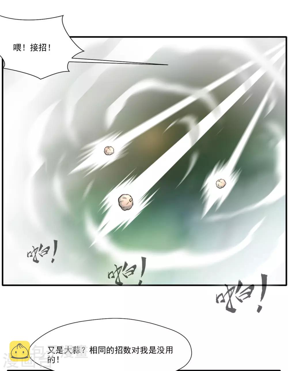 第50话 相同的招数没有用！13