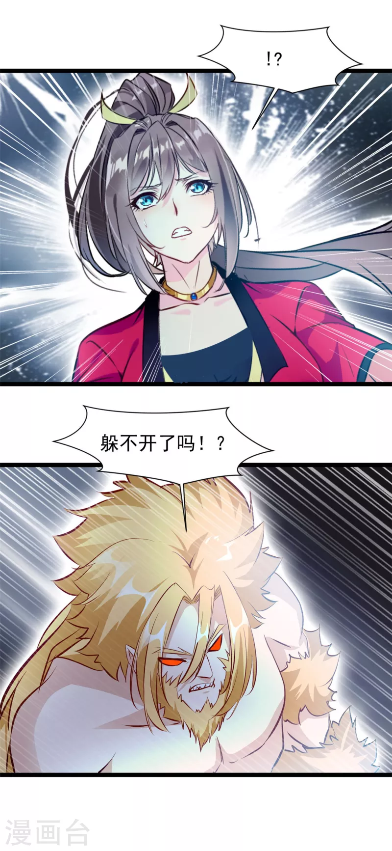 第116话 躲不开了！16
