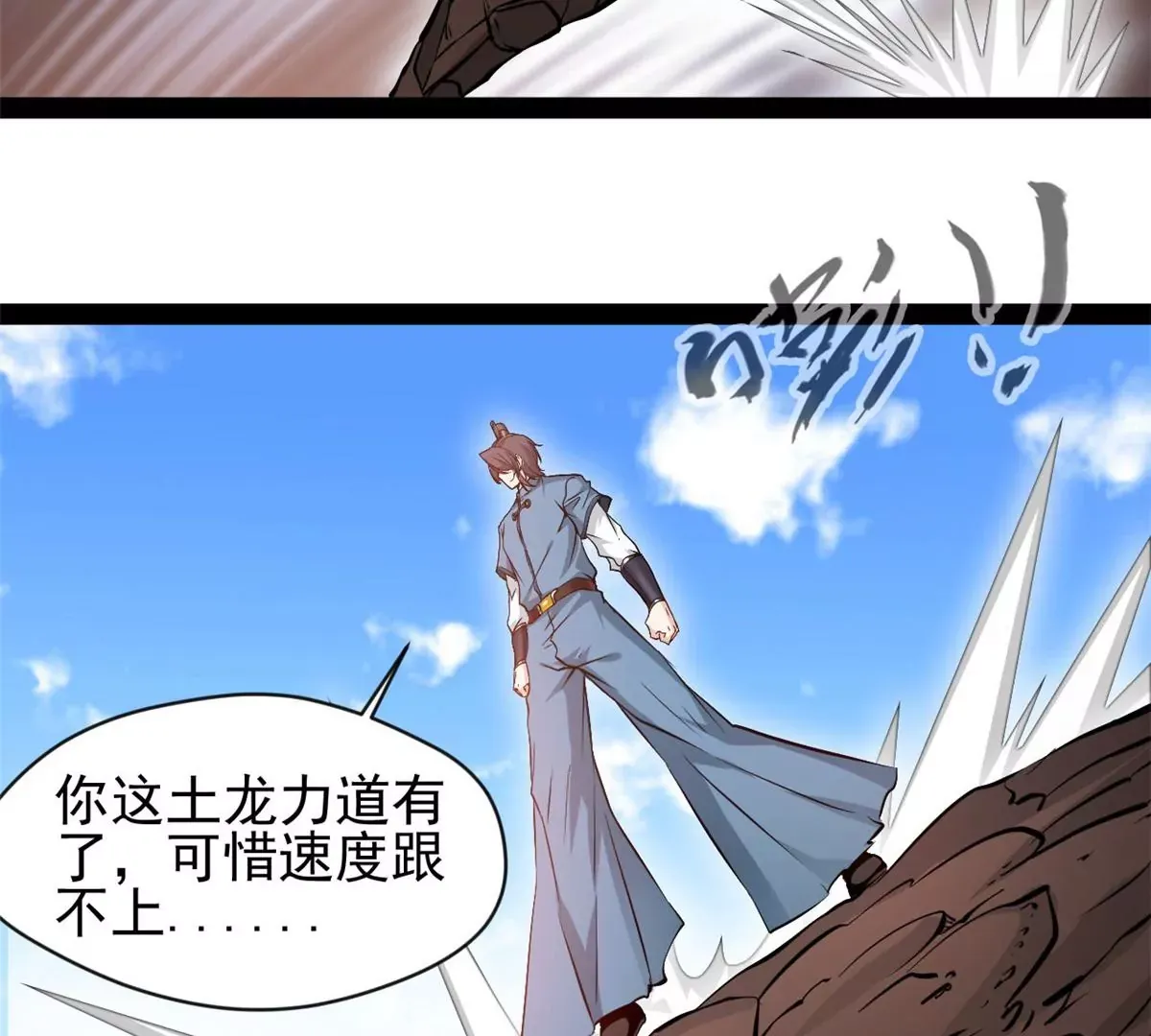 第181话 葬身烈焰中吧6