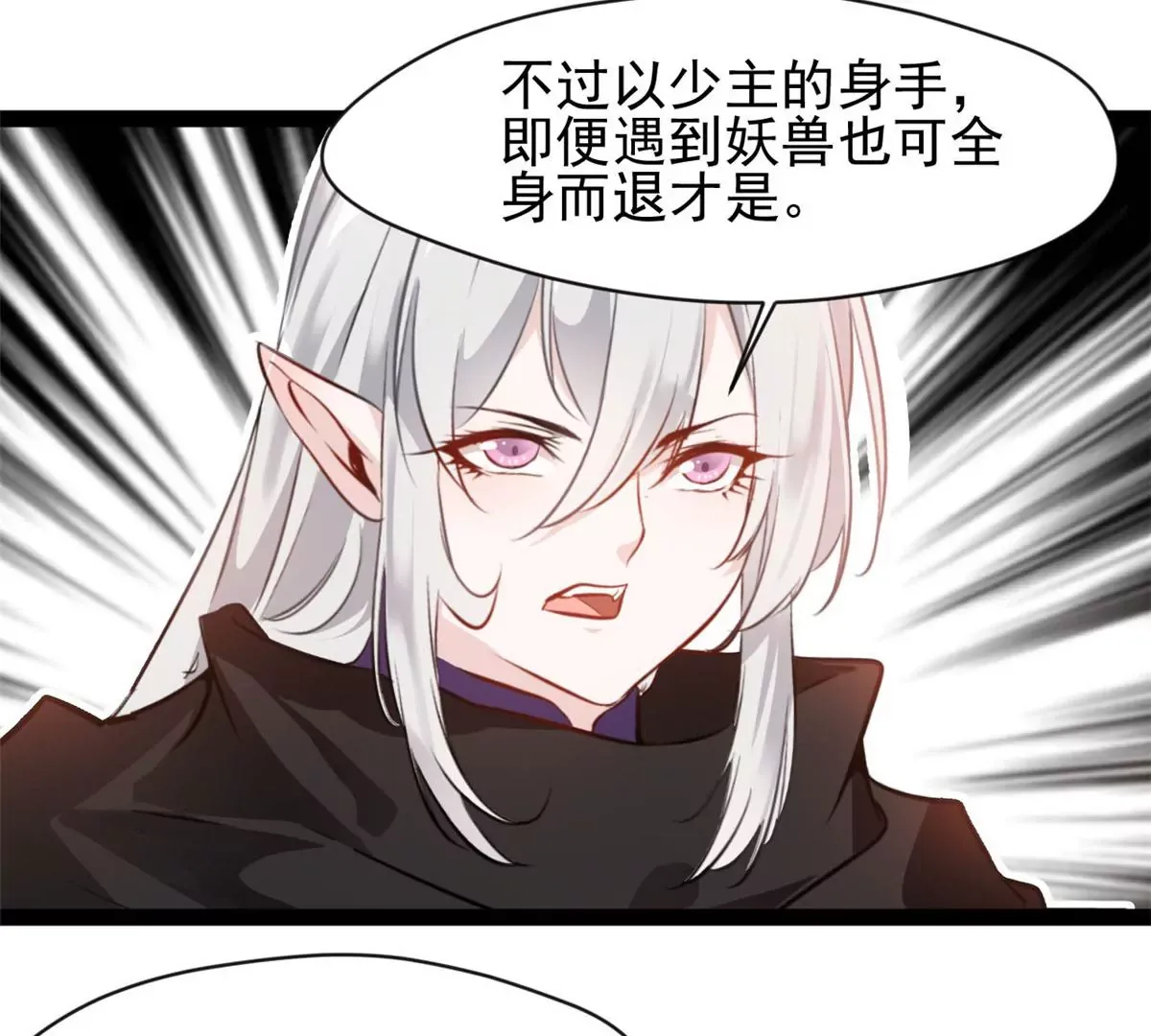 第202话 大事不好9