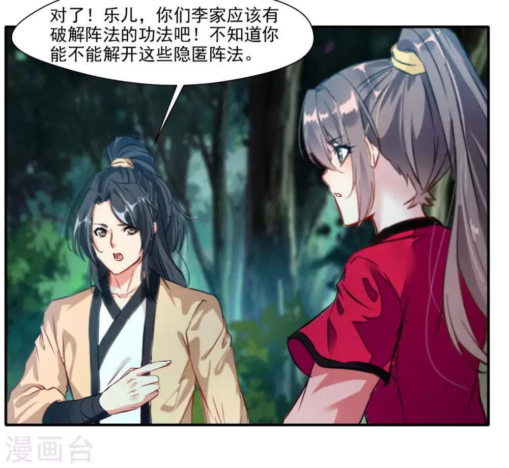 第35话 救救我！8