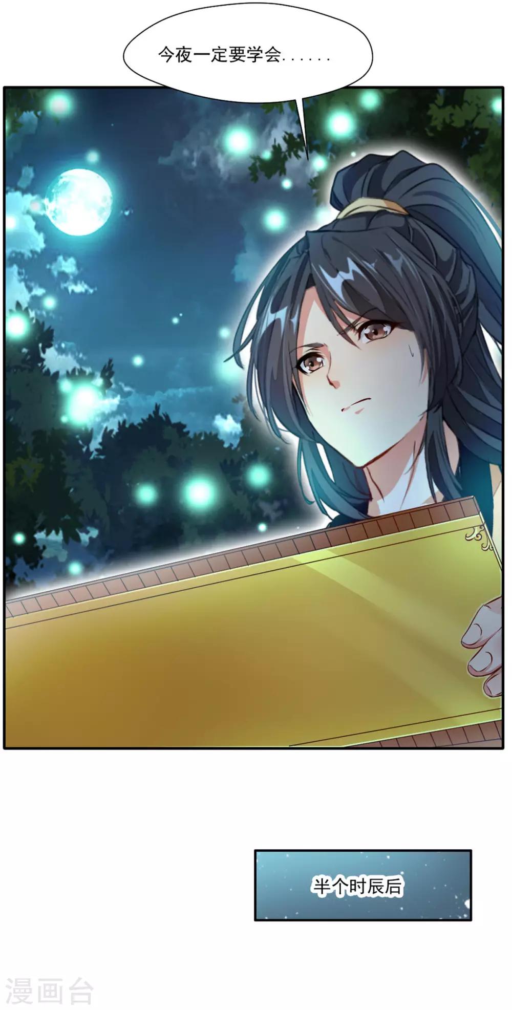 第39话 诶？诶！诶！！！12