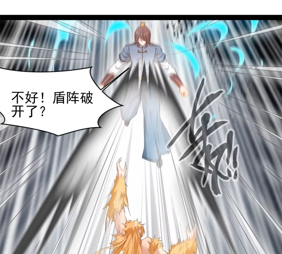 第212话 万雷阵5
