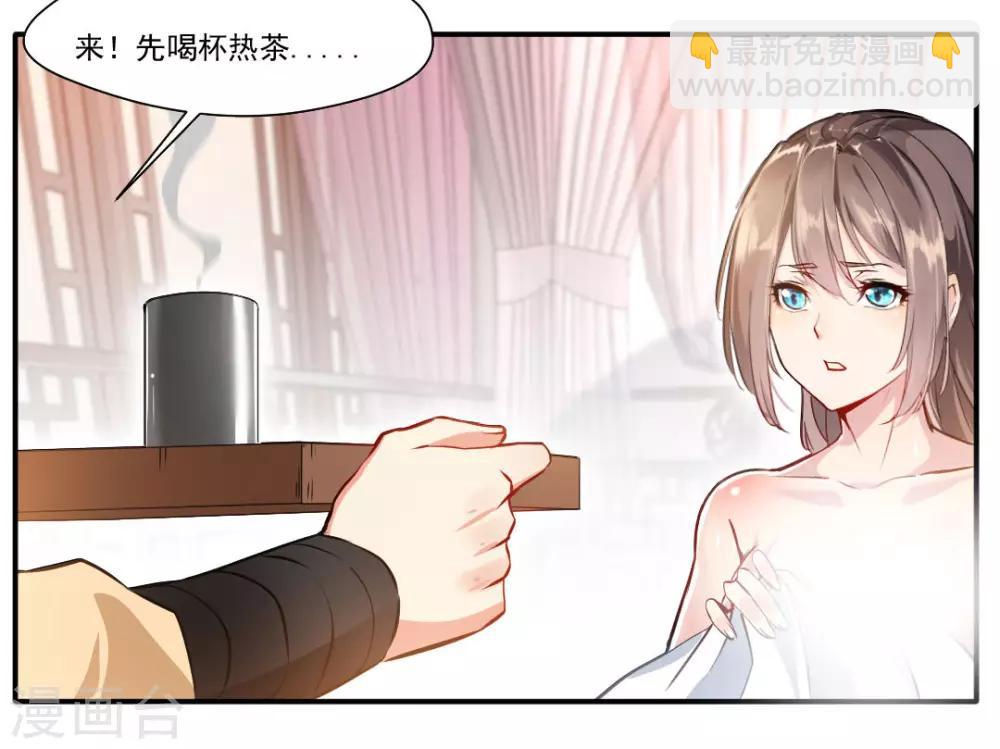 第32话 我什么都没看到！11