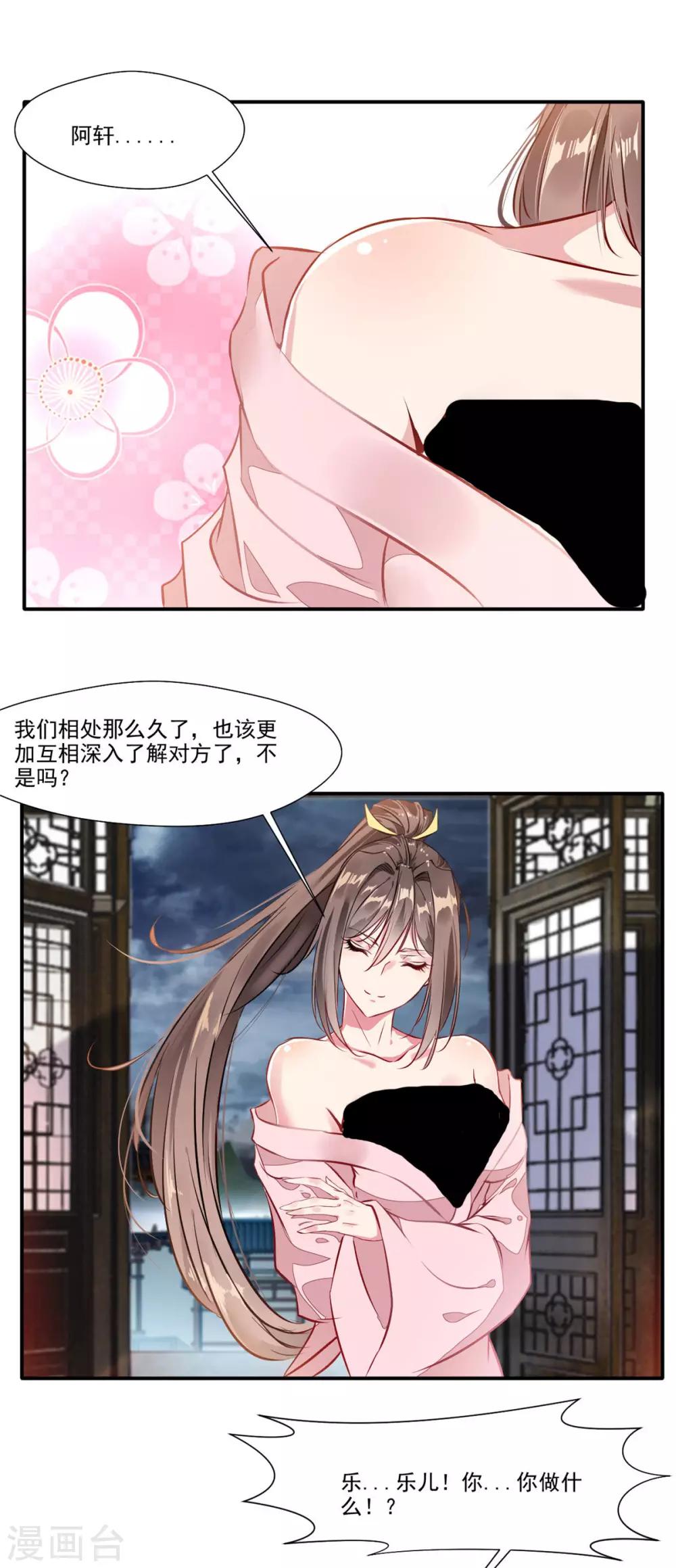 第57话 深入了解！？22