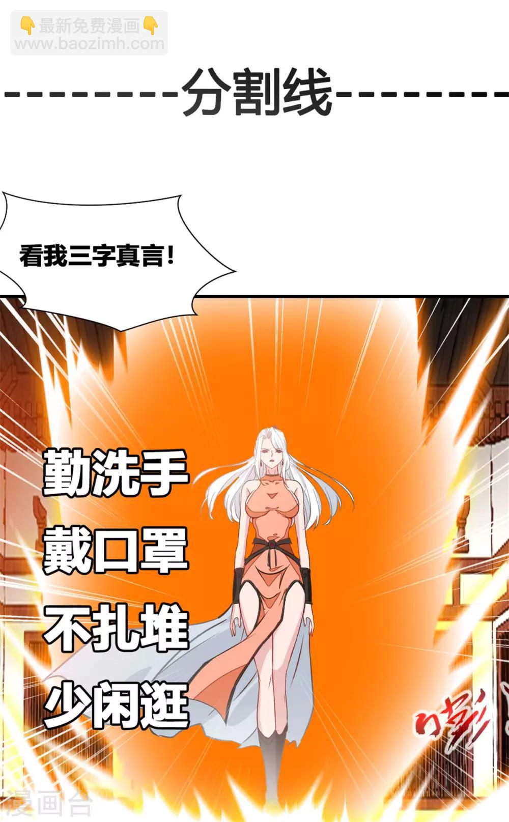 第65话 正想切磋切磋！22