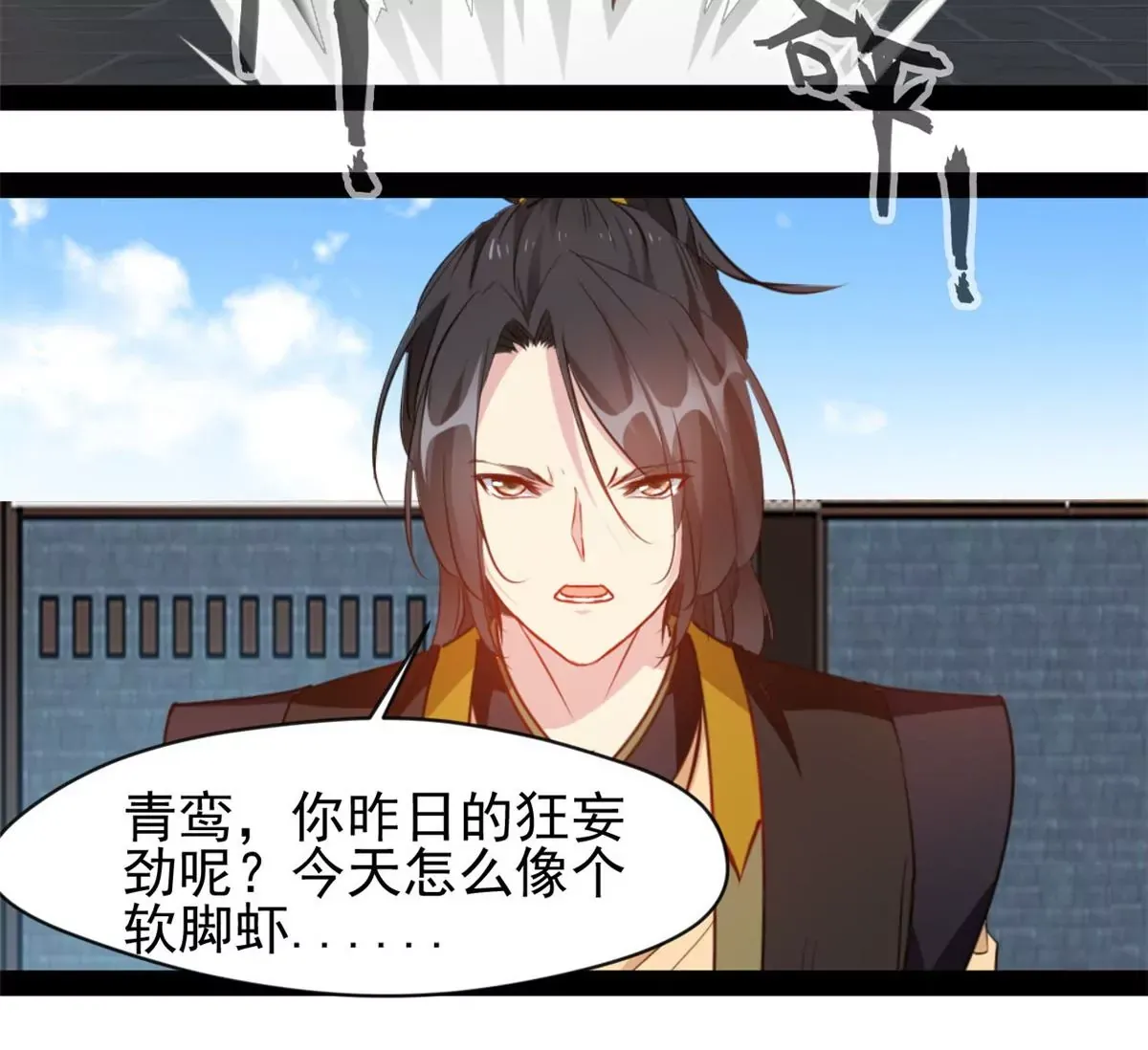 第221话 石峰我回来找你4