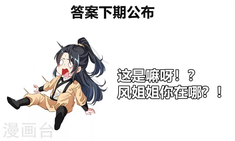 第5话 另一处战场22