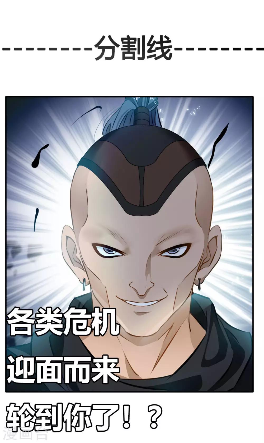 第35话 救救我！30