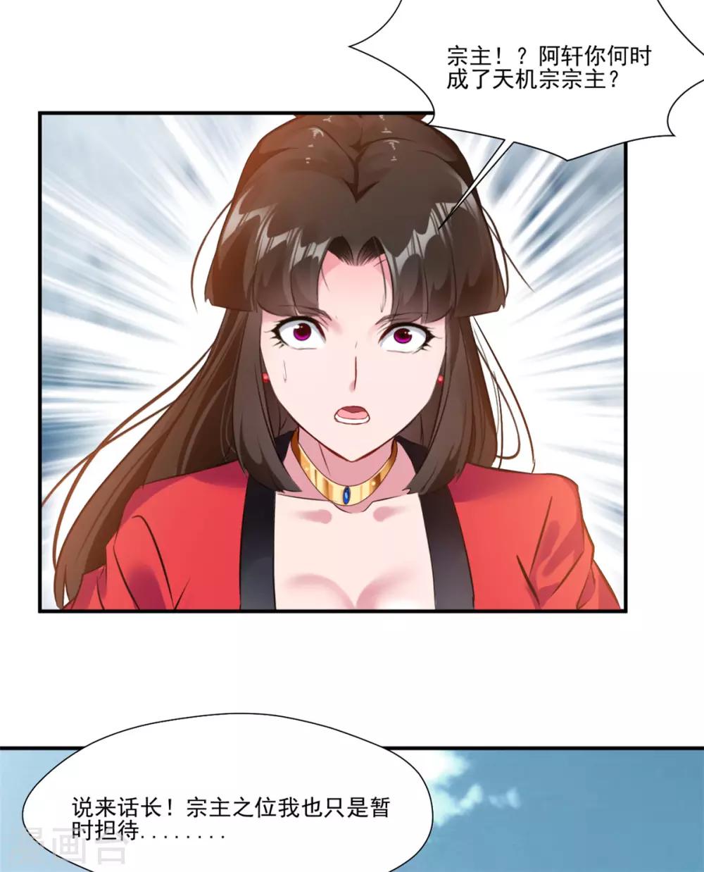 第107话 那就硬抢！2