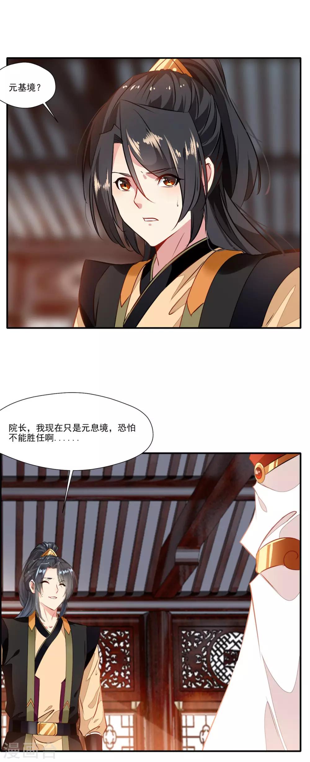 第62话 四院会武20