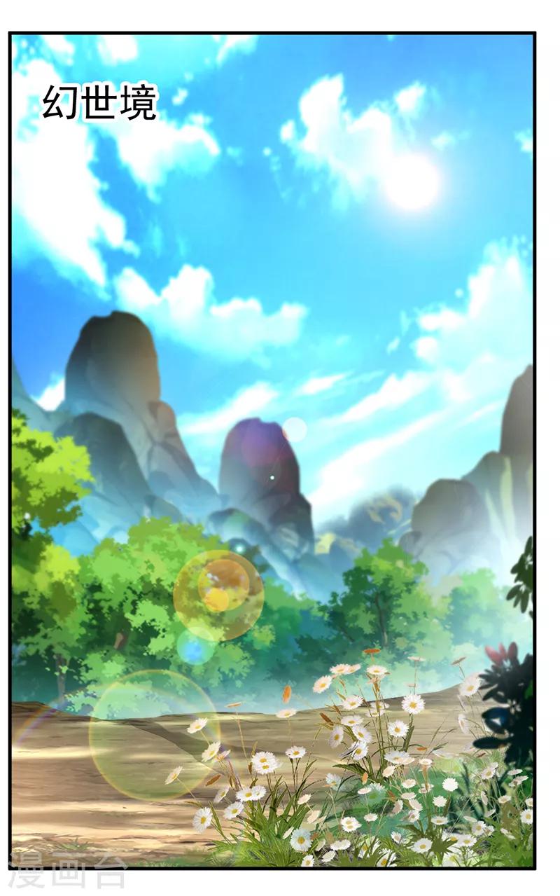 第1话 吃鸡少年石弋轩2