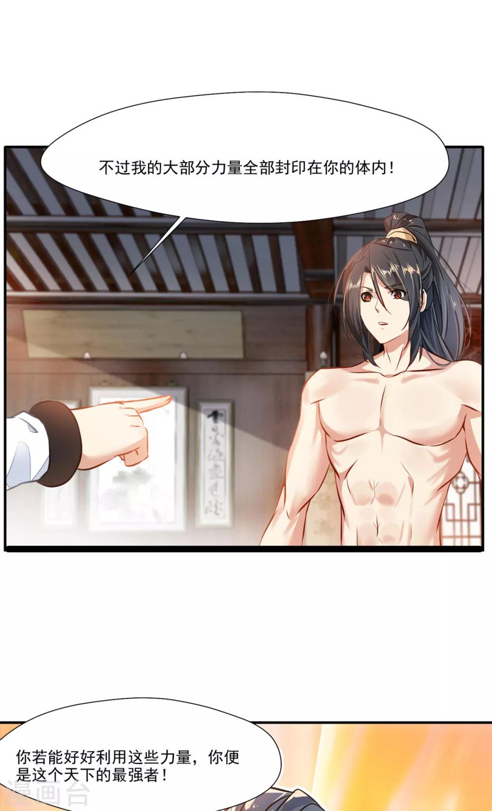第60话 上古蛮神11