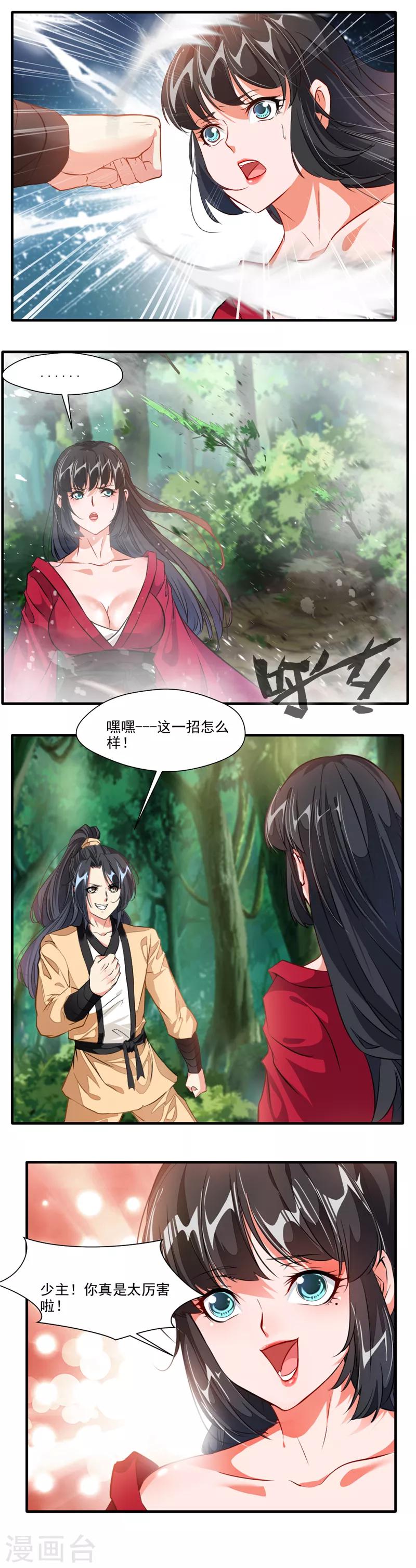 第13话 破碎的天空6