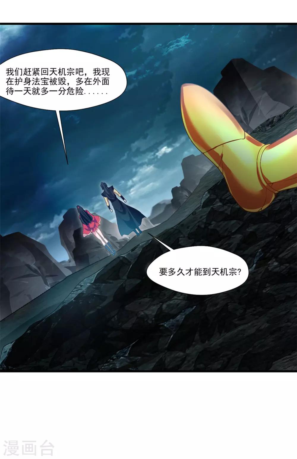 第83话 不要这么死板嘛11
