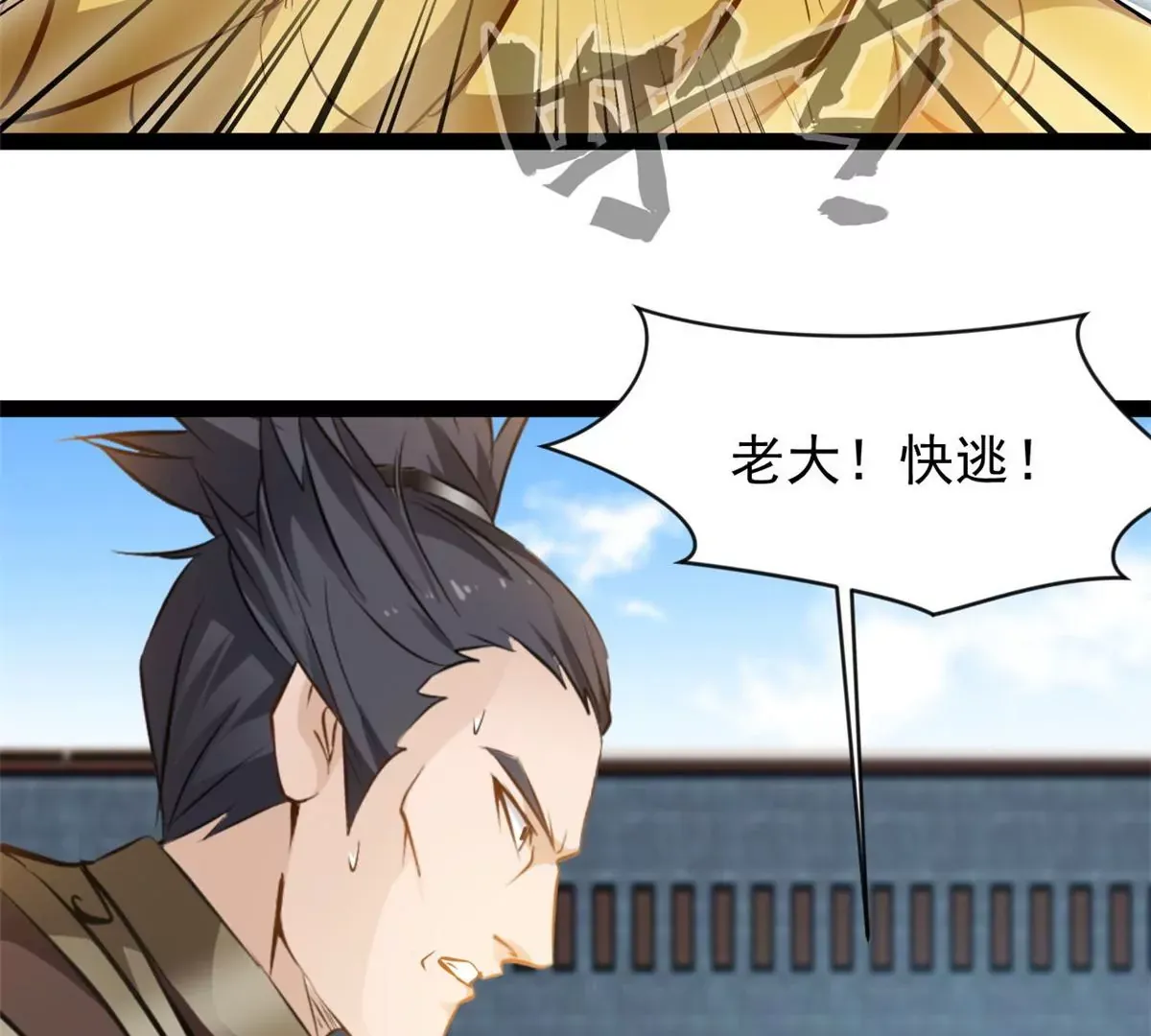 第194话 日月盾阵5